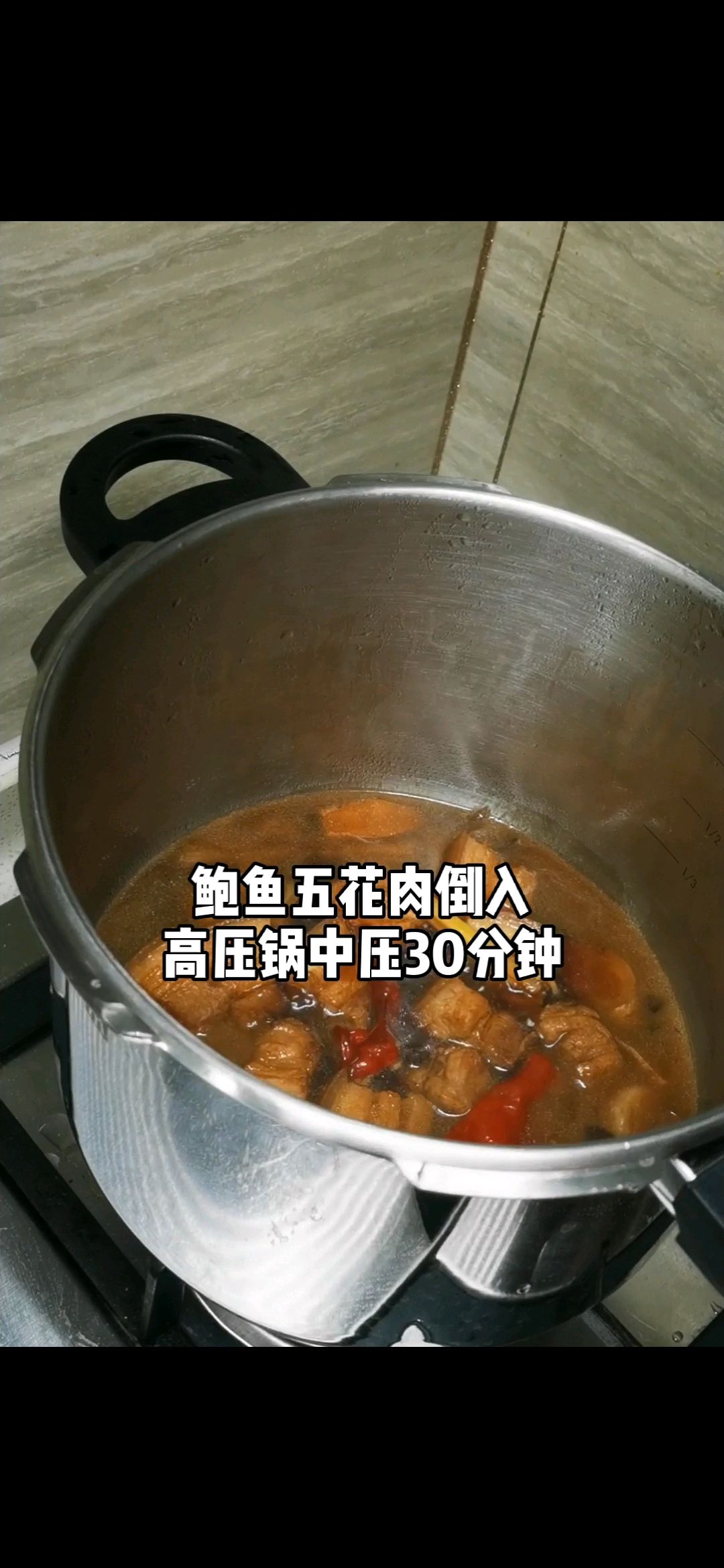 鲍鱼红烧肉