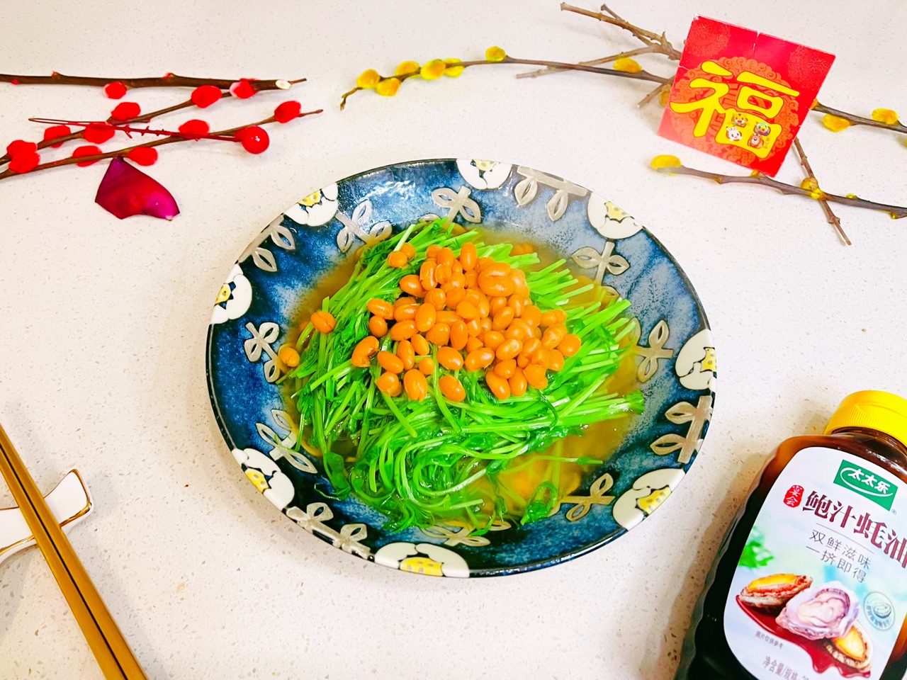 鲍汁蚝油豆苗