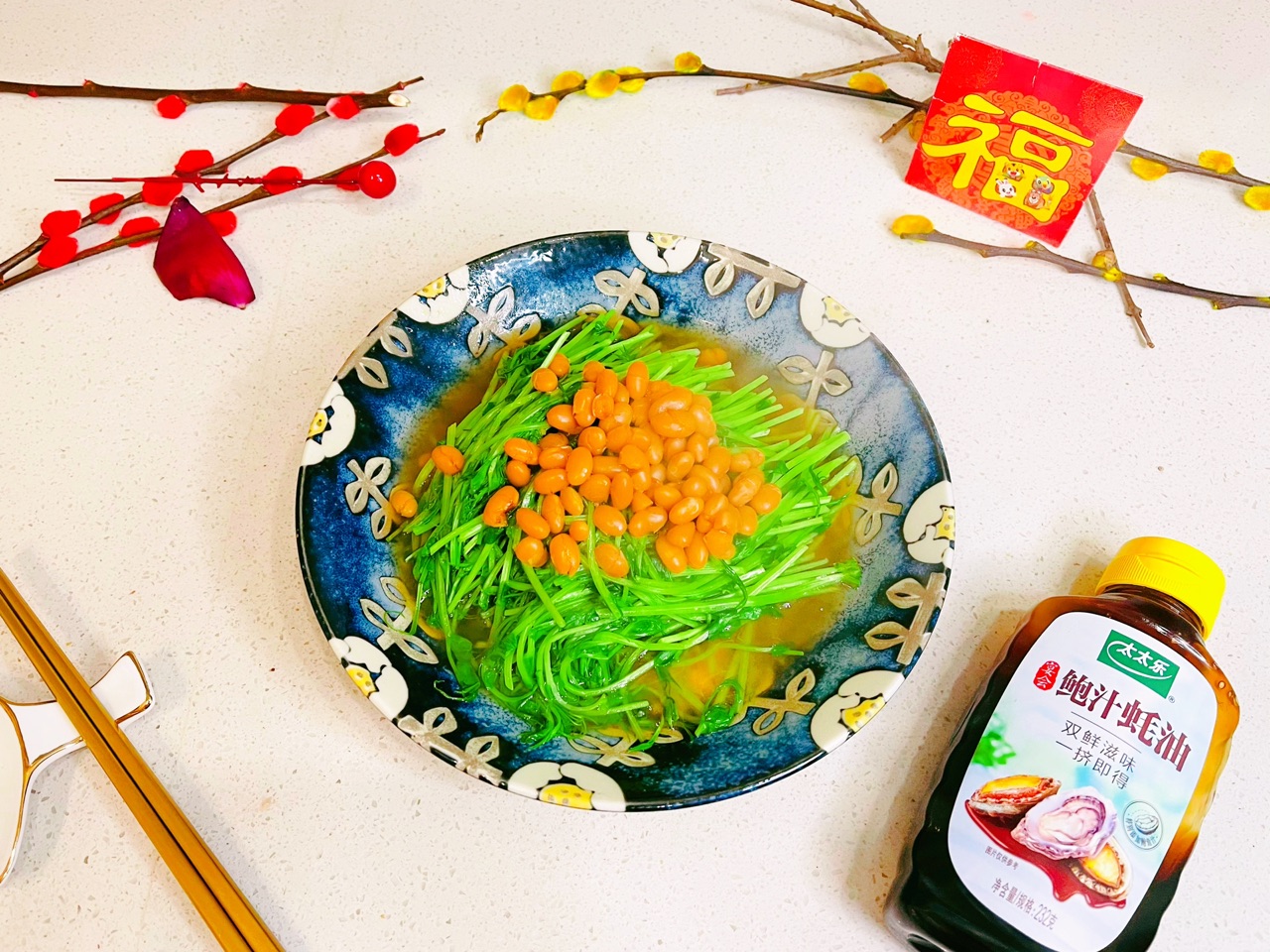鲍汁蚝油豆苗
