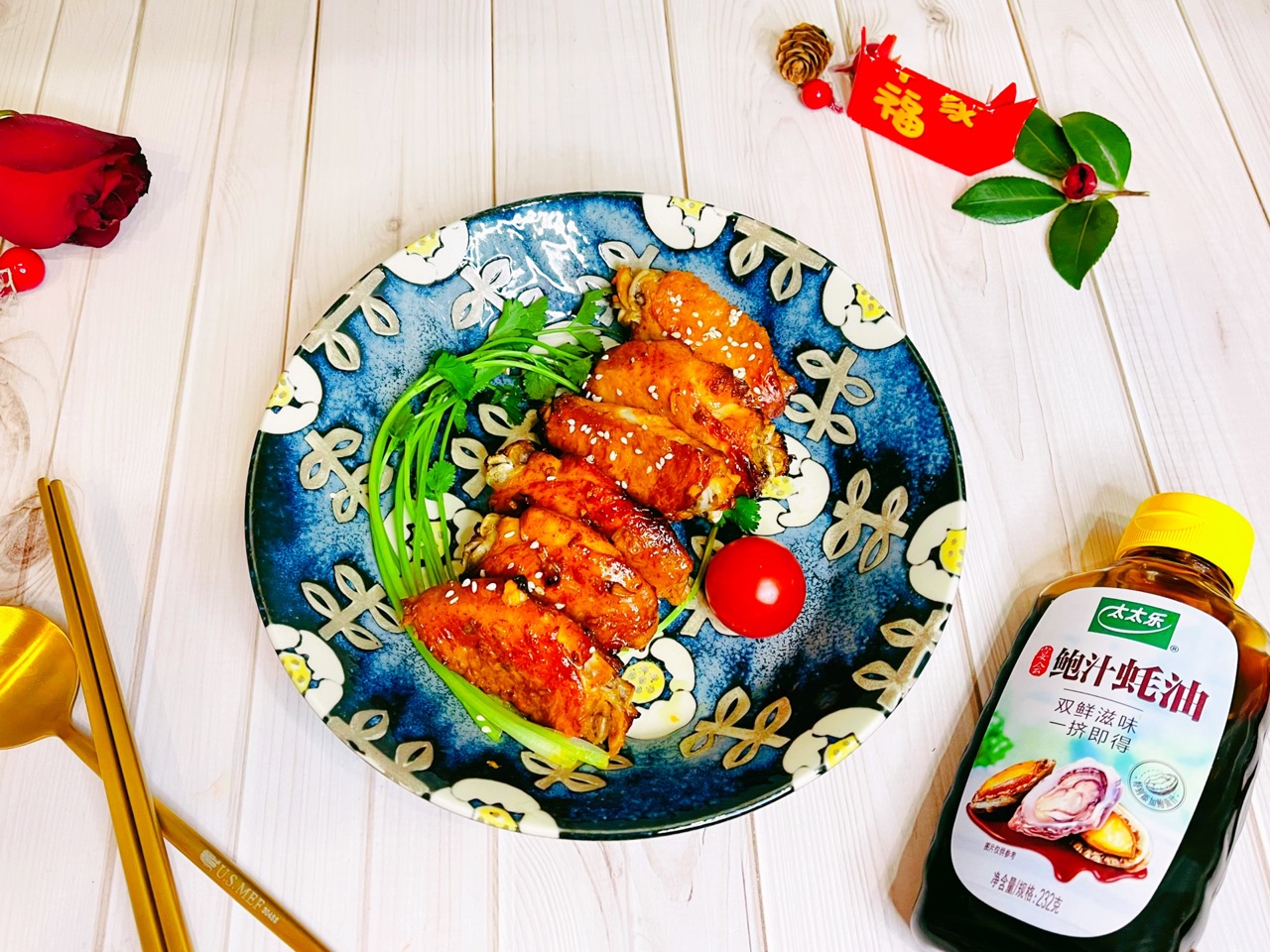 鲍汁蚝油美味烤鸡翅