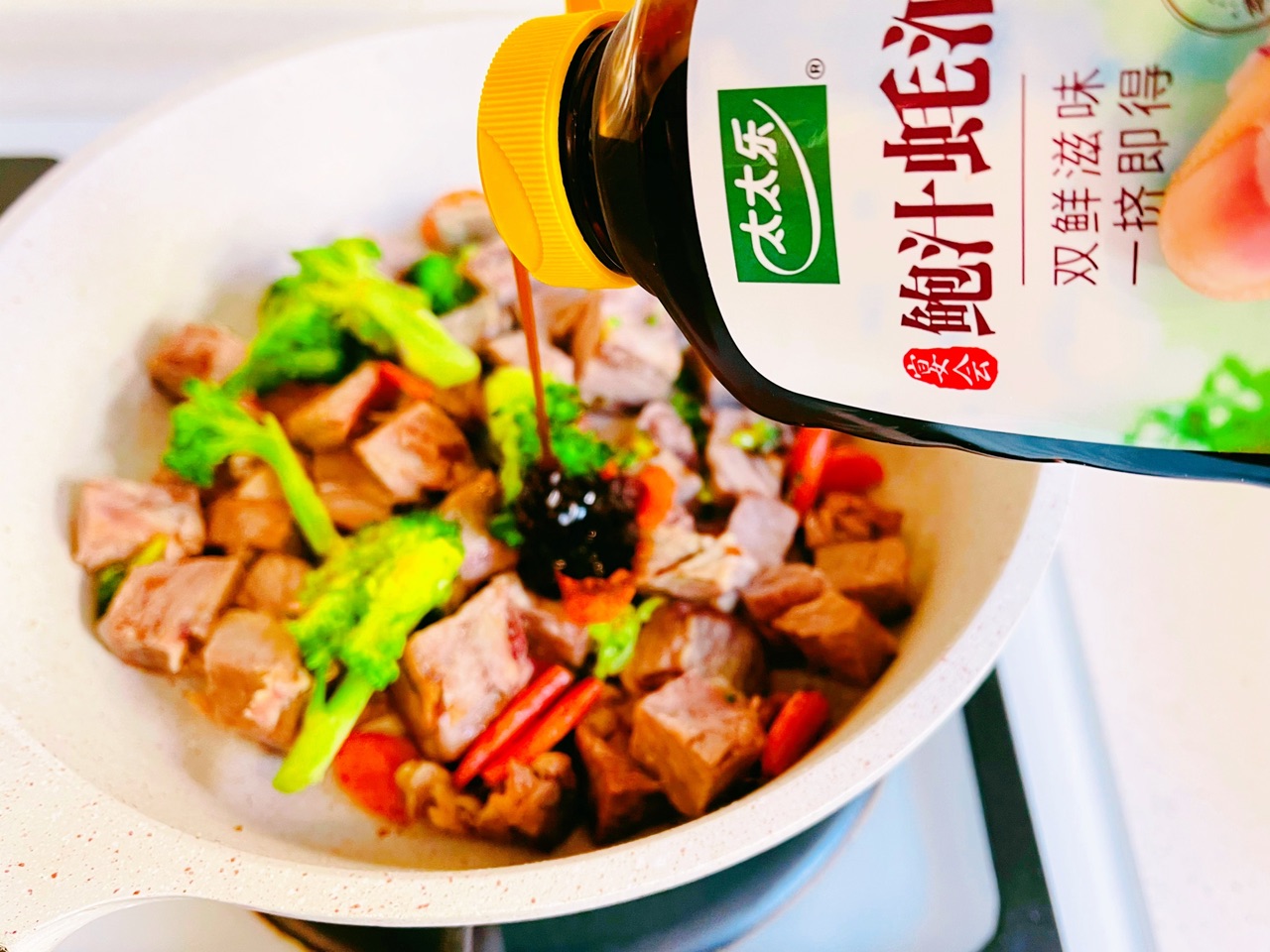 鲍汁蚝油牛粒面包色拉