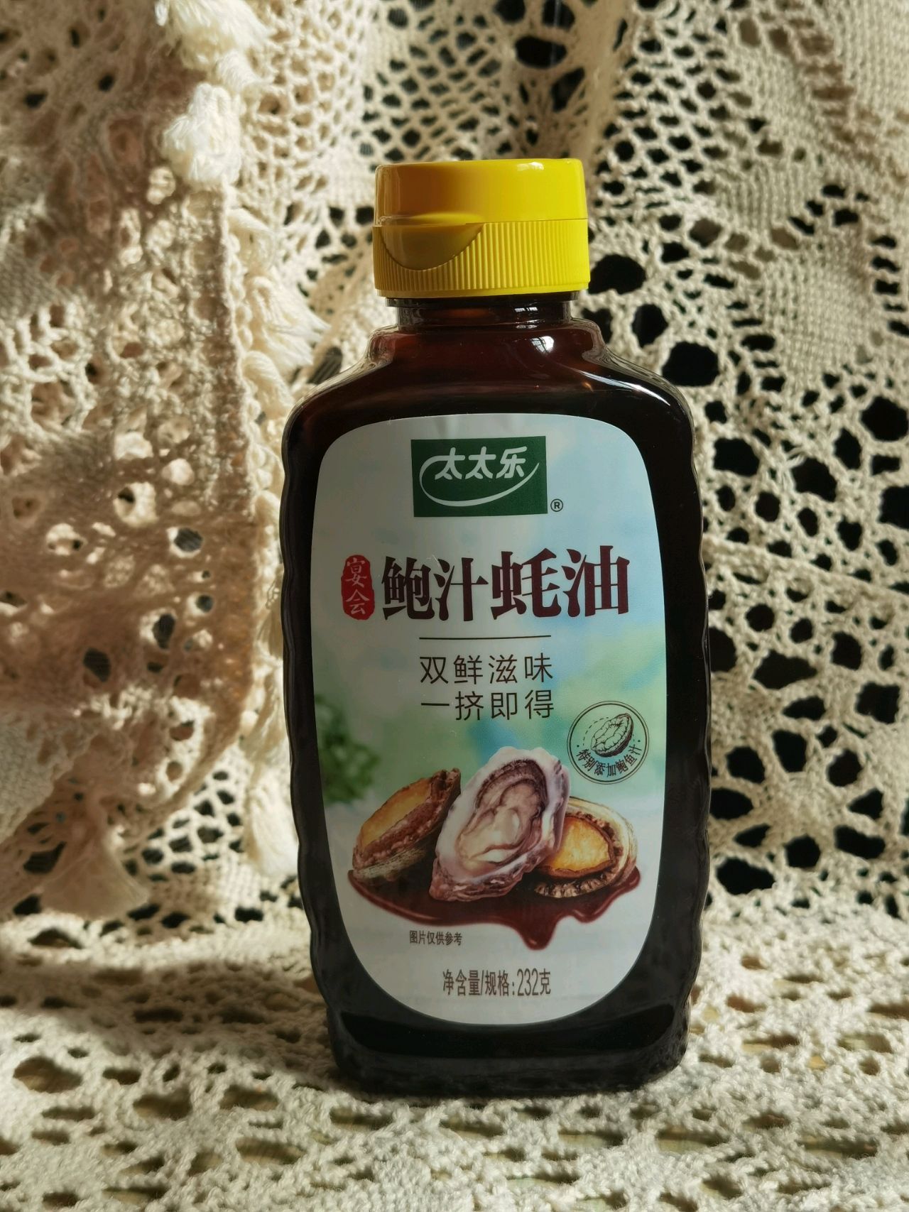 鲍汁蚝油小馄饨