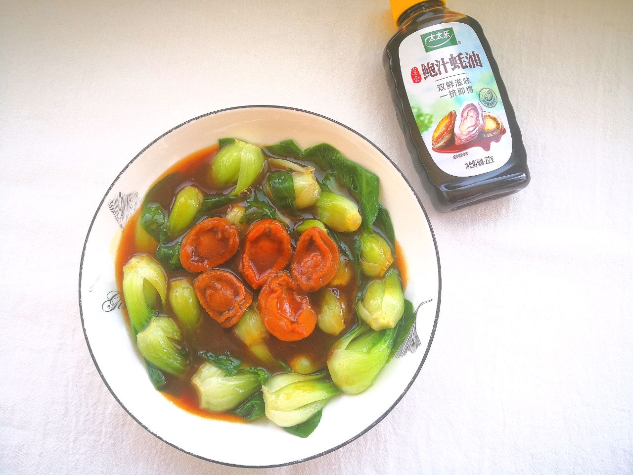 鲍汁烩鲍鱼青菜
