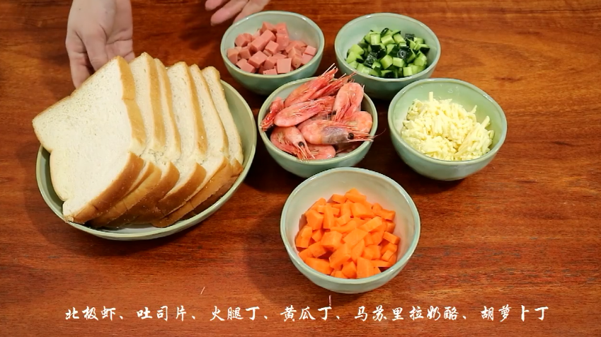 北极虾吐司盏