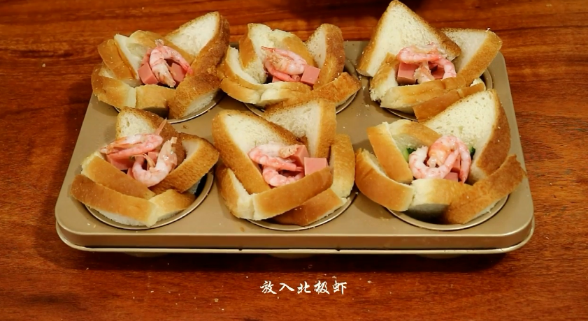 北极虾吐司盏