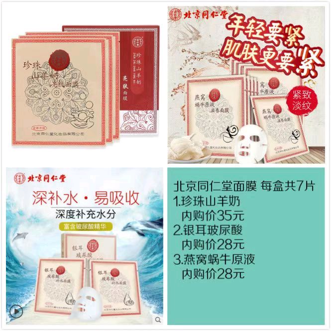 北京名菜