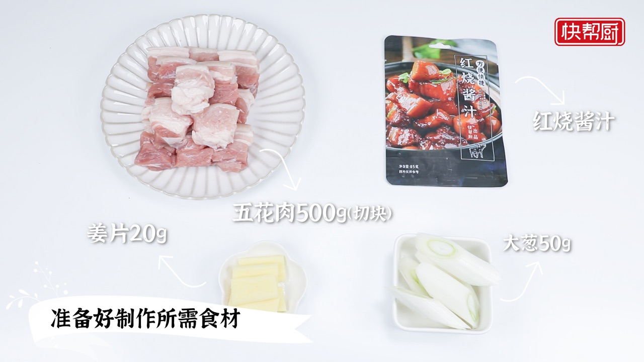 本帮红烧肉