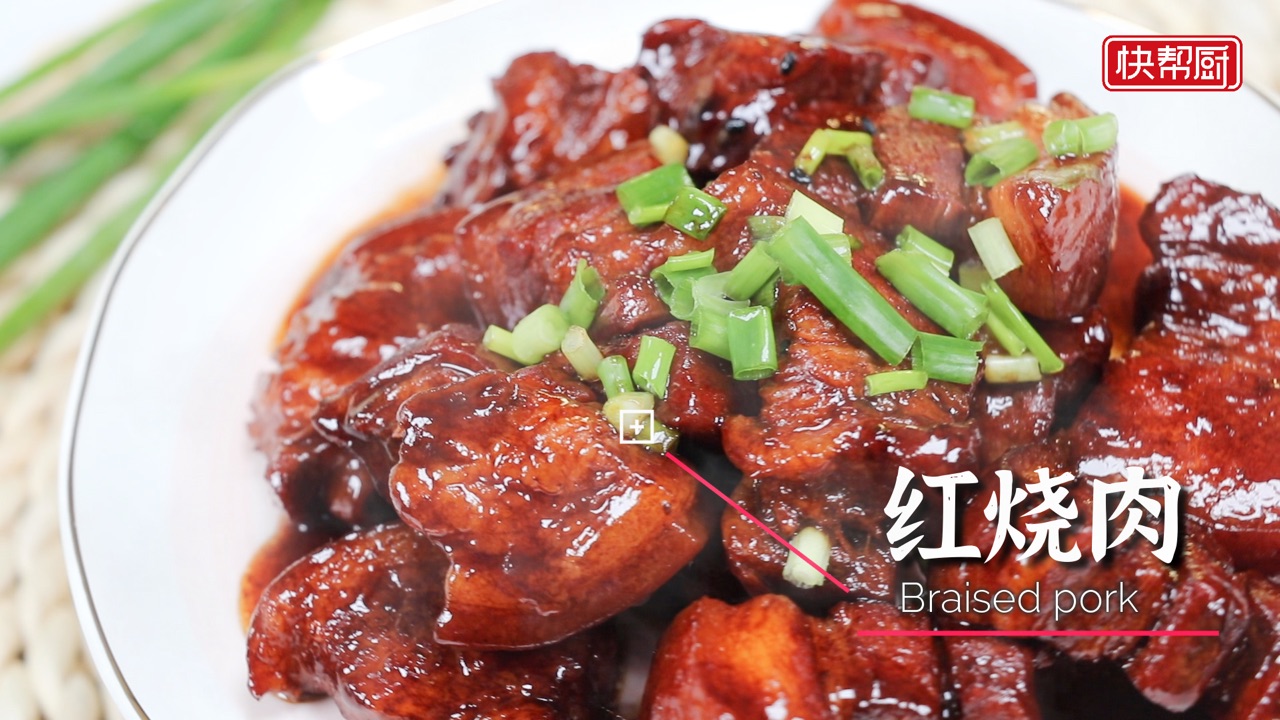 本帮红烧肉