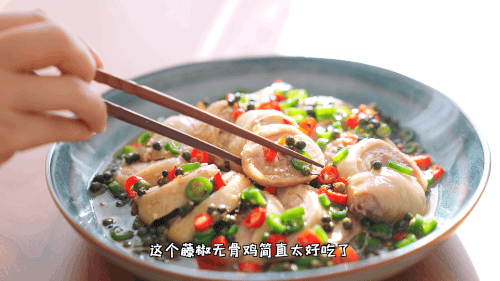 必备年菜无骨藤椒鸡