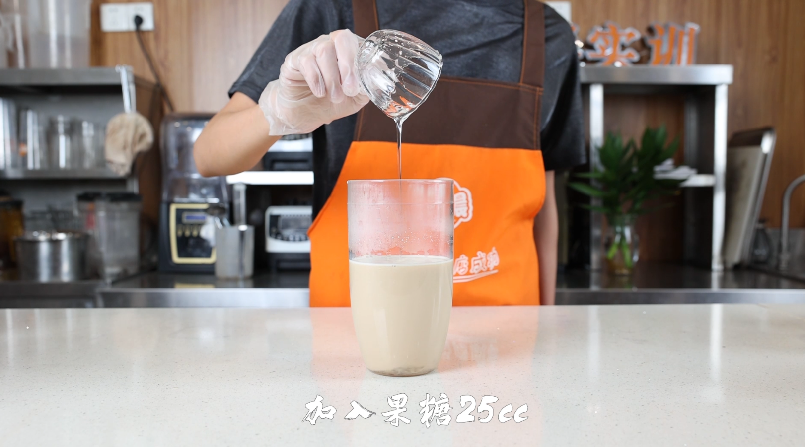 碧根果鲜奶茶做法教学视频