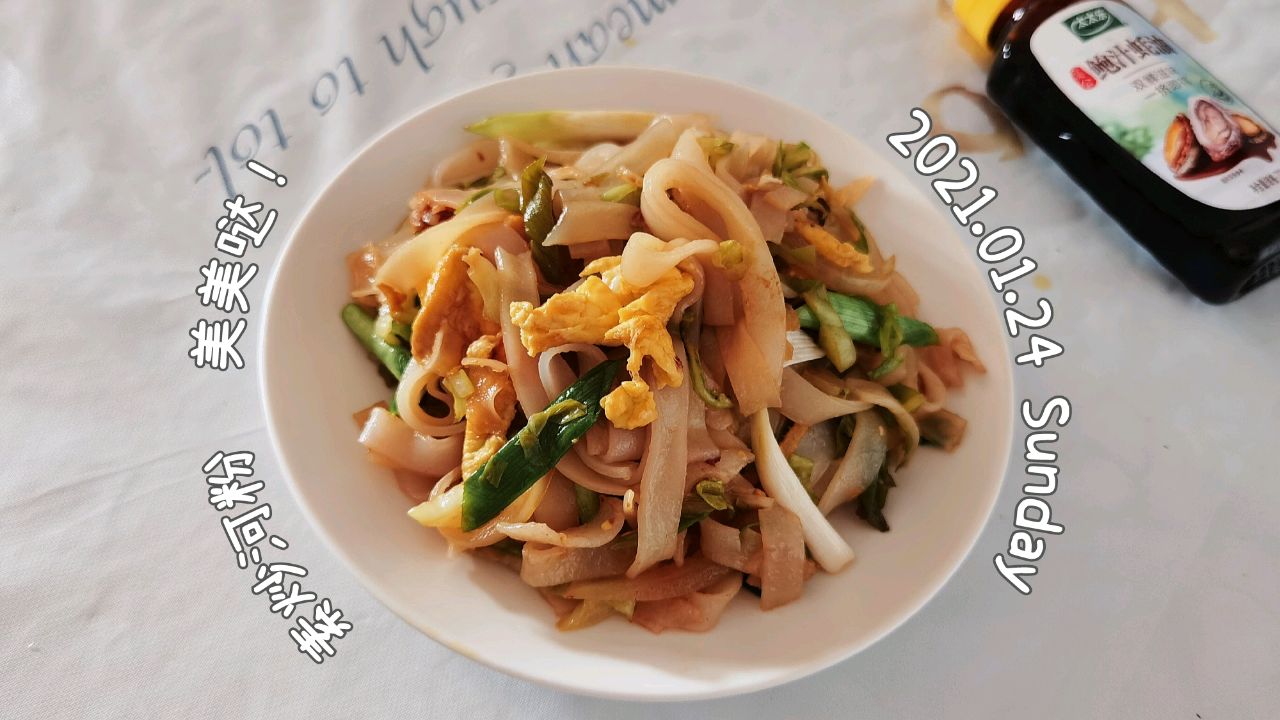 比肉都香的素炒河粉