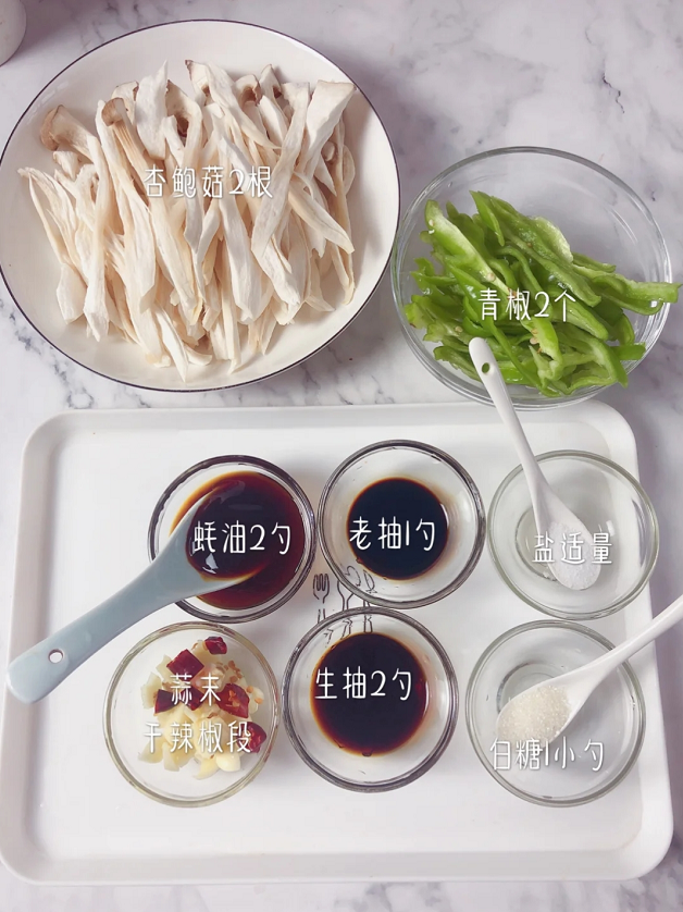 比肉还香的青椒炒杏鲍菇,零难度又下饭的伪肉丝!