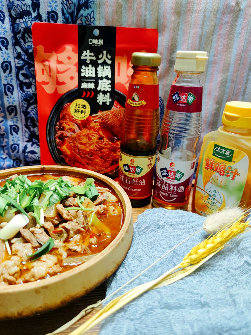 钵钵牛油羊肉煲