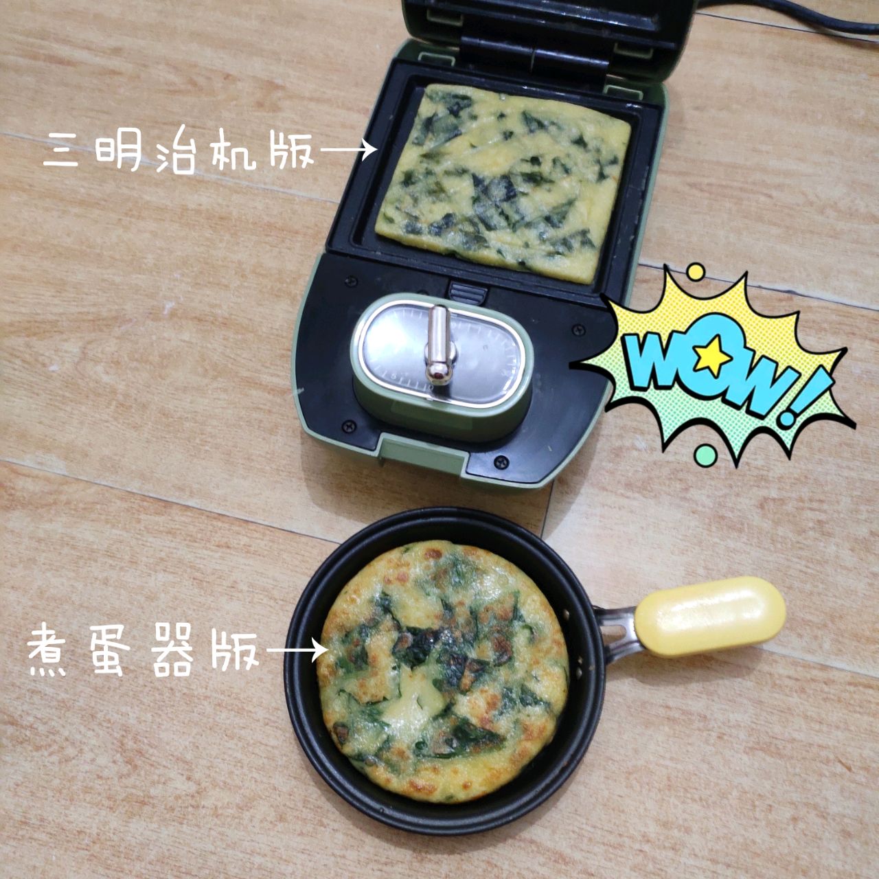 菠菜馅饼【②种版本】