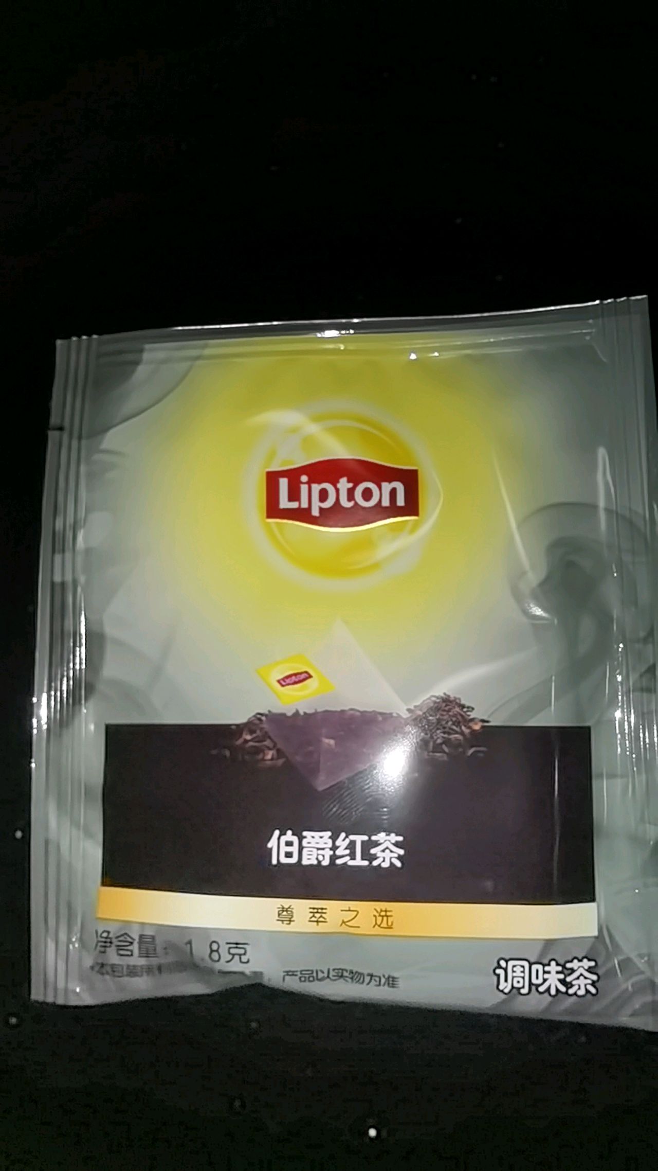 伯爵奶茶