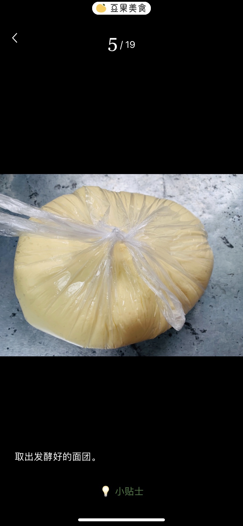 波兰种豆沙面包卷