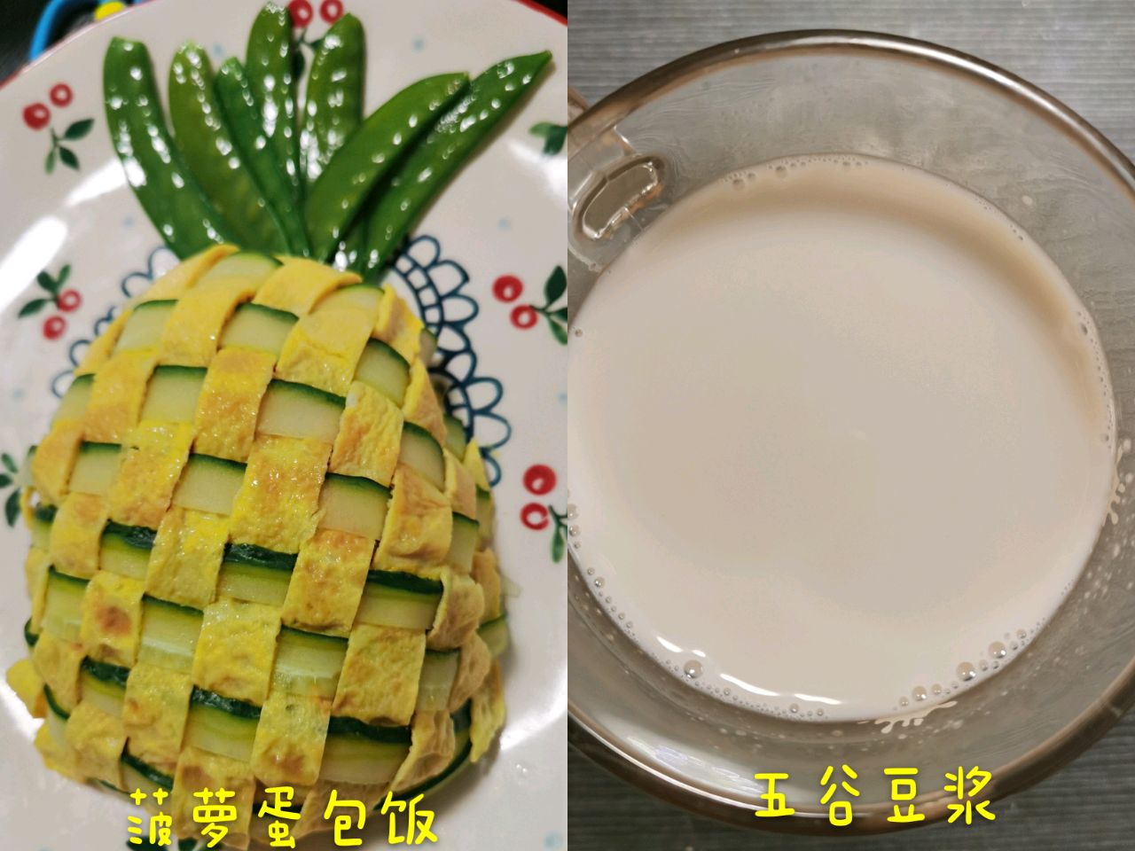 菠萝蛋包饭