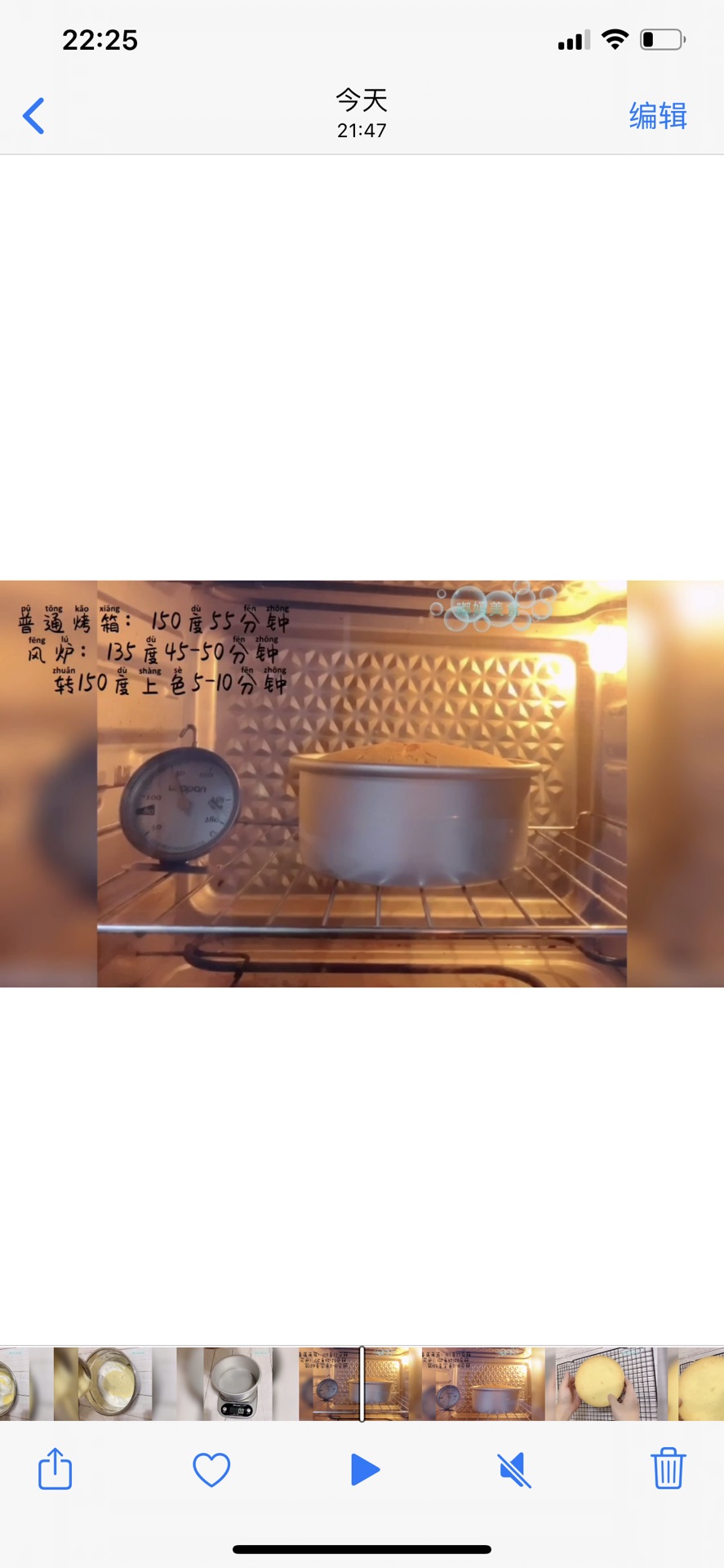 不被“气疯”的戚风蛋糕