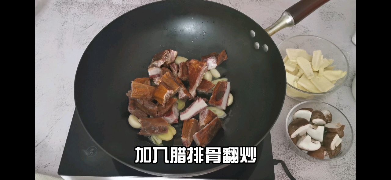 步步高升冬笋腊排骨