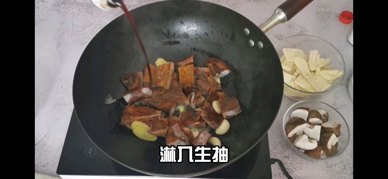 步步高升冬笋腊排骨