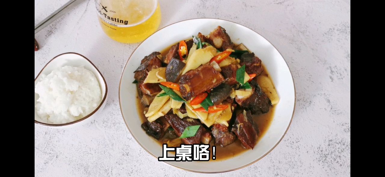 步步高升冬笋腊排骨