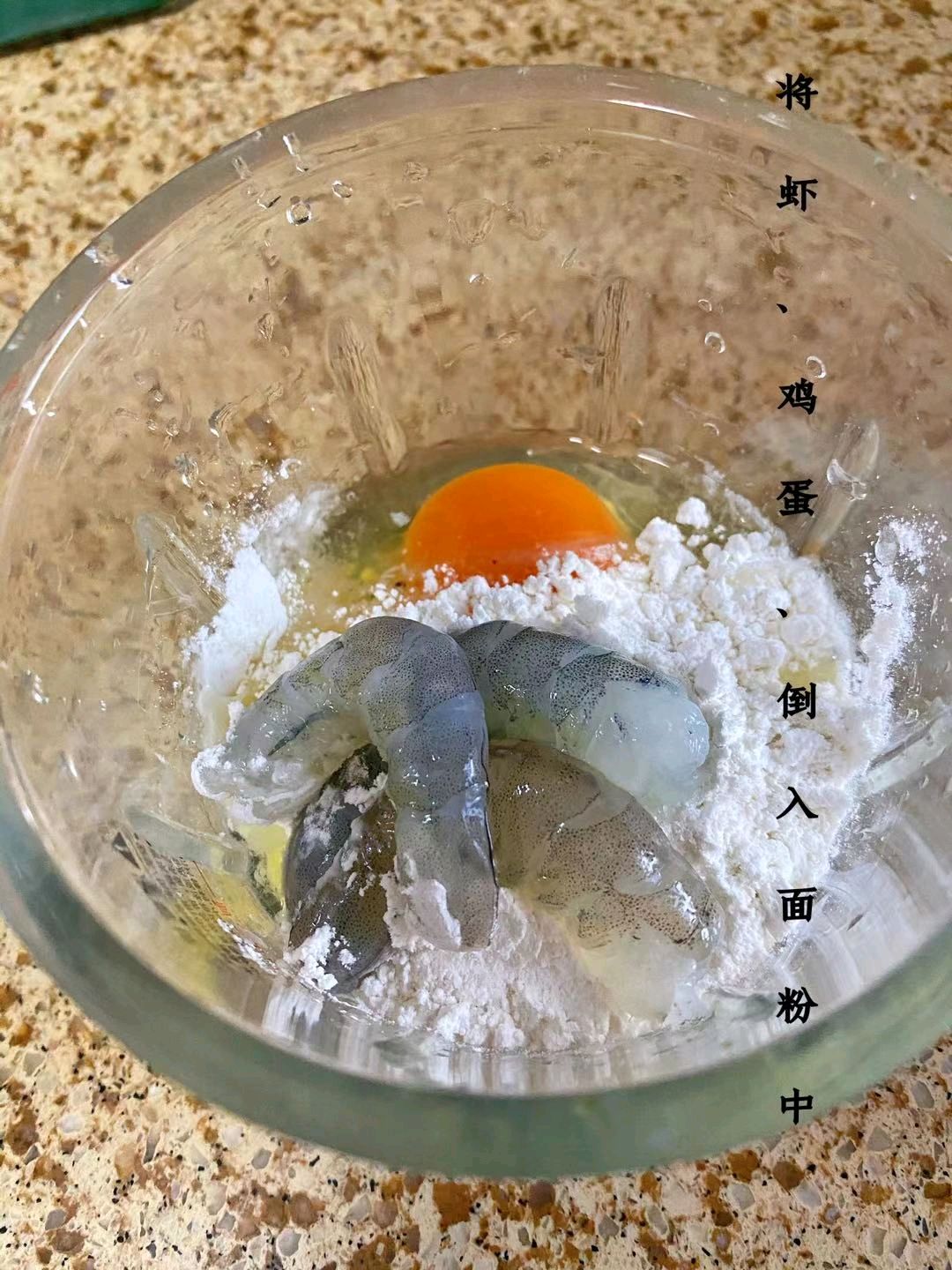 补钙的鲜虾肠手指食物