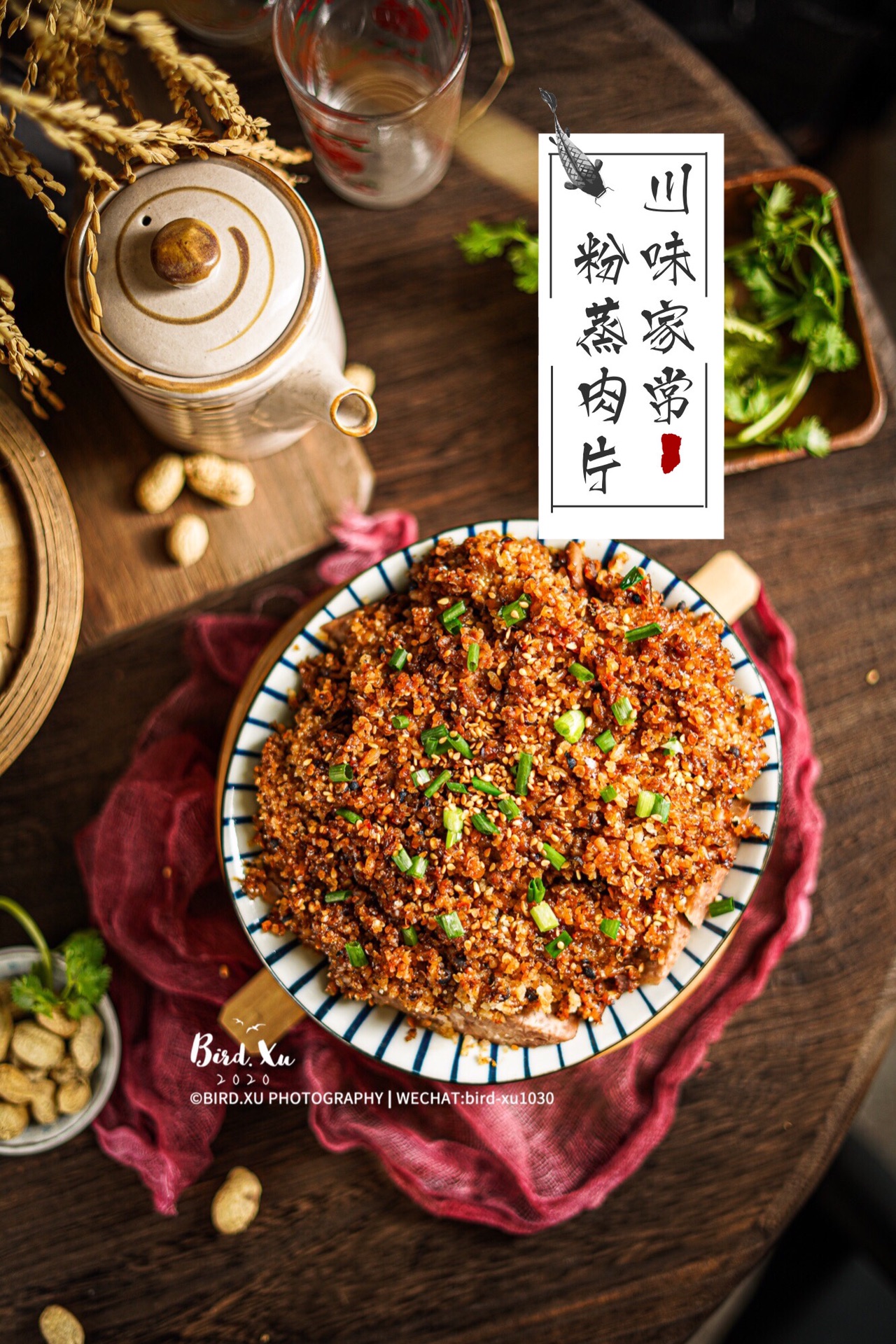 不会失败的粉蒸肉