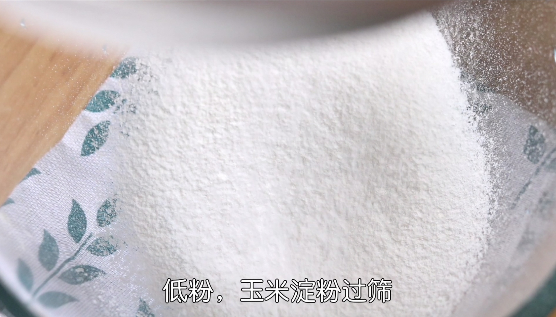 不水浴也可以做出DuangDuang的戚风蛋糕