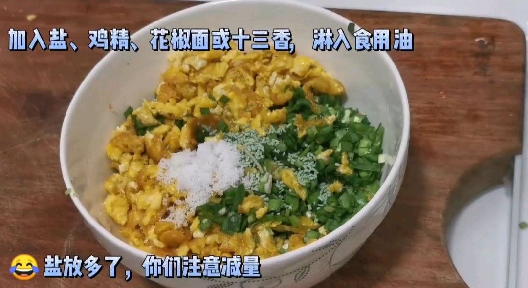 不用和面的韭菜盒子（手抓饼版）