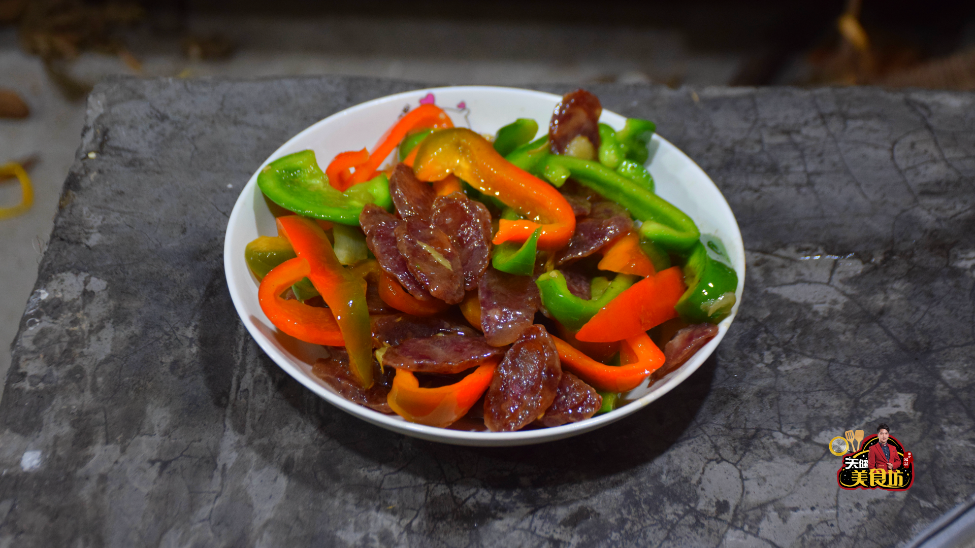 菜椒炒腊肠