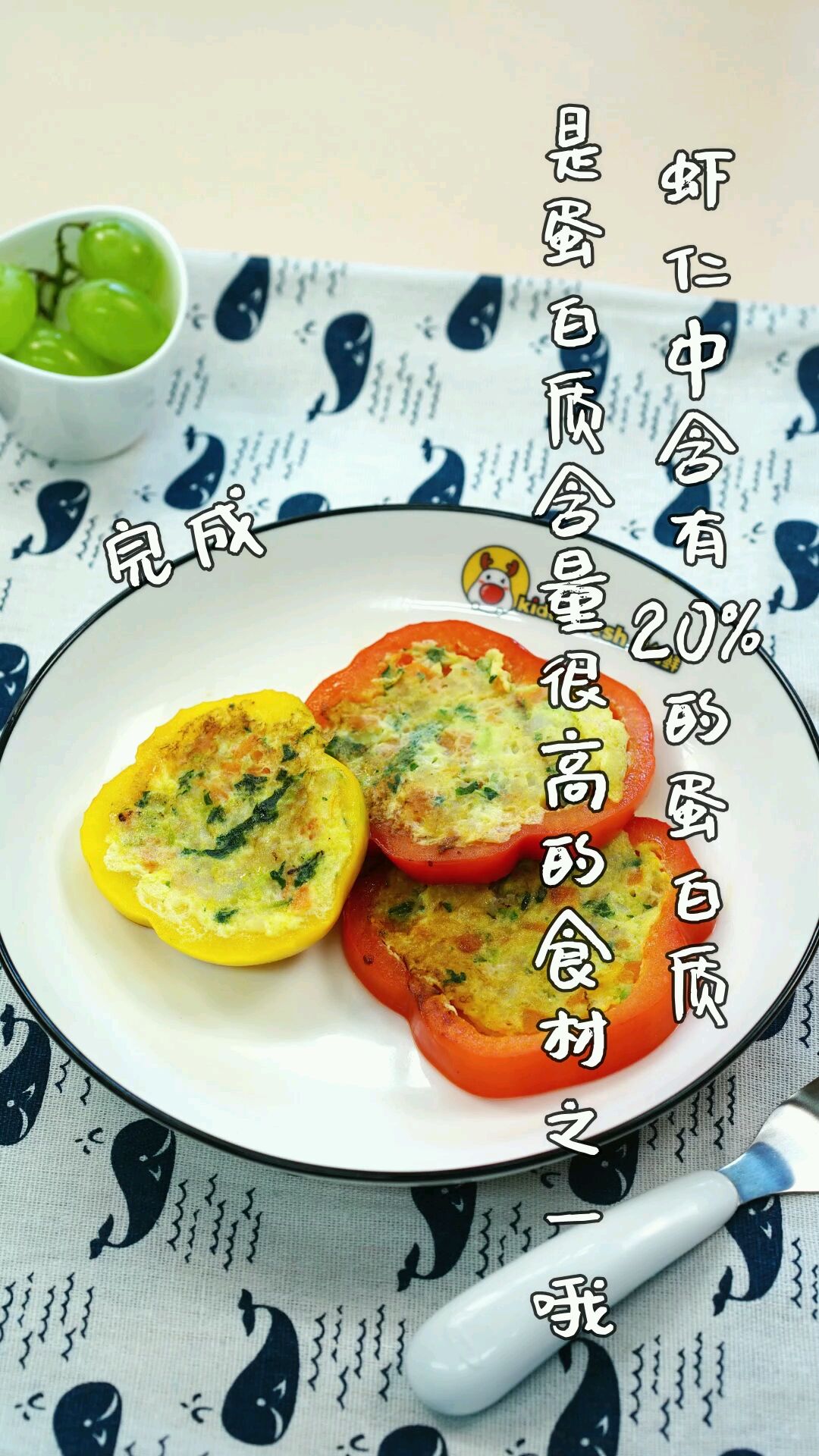 彩椒虾蛋饼