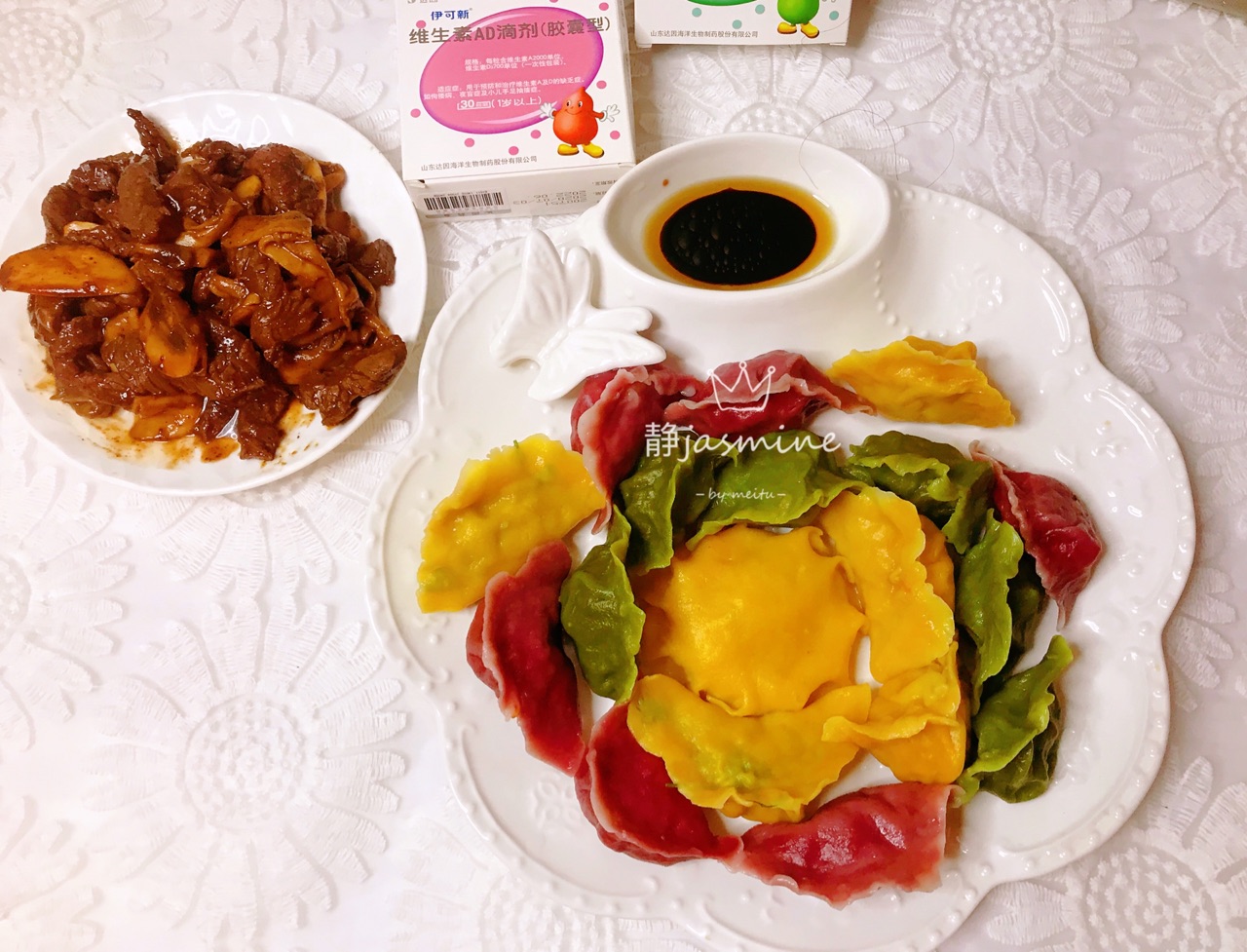 彩色饺子