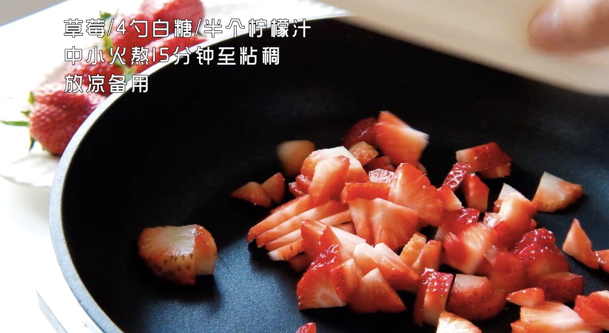草莓牛奶