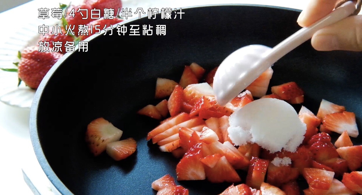 草莓牛奶