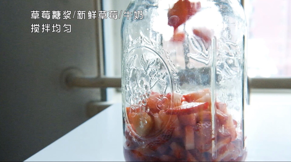 草莓牛奶