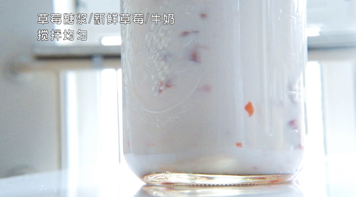 草莓牛奶