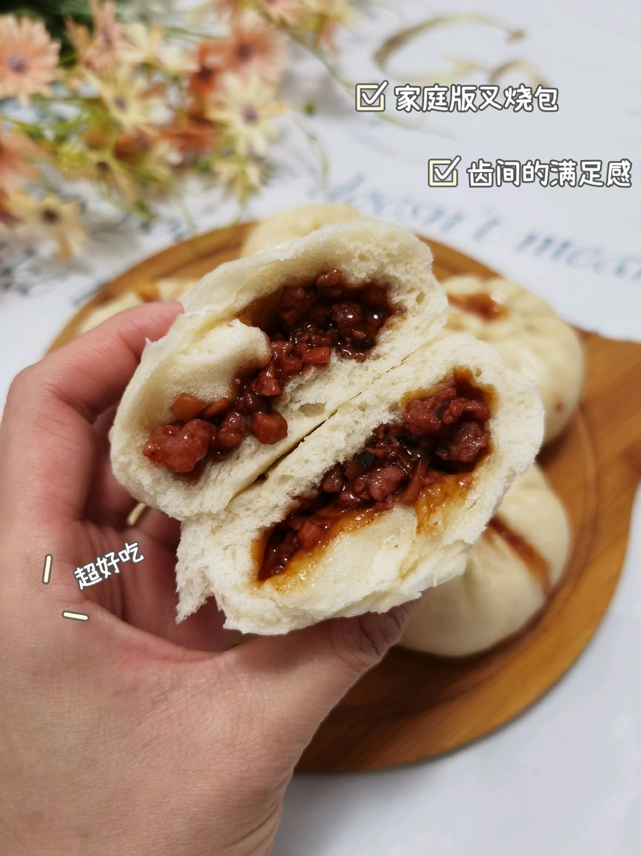 叉烧包