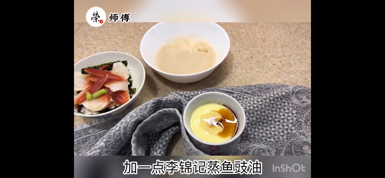 茶碗蒸蛋