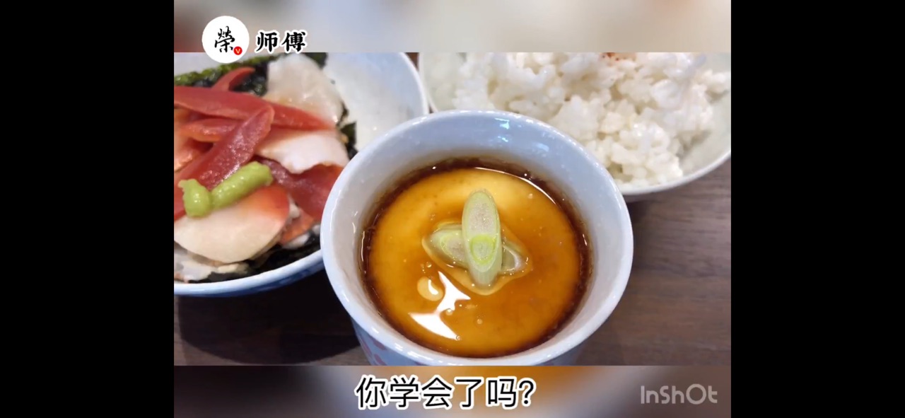 茶碗蒸蛋