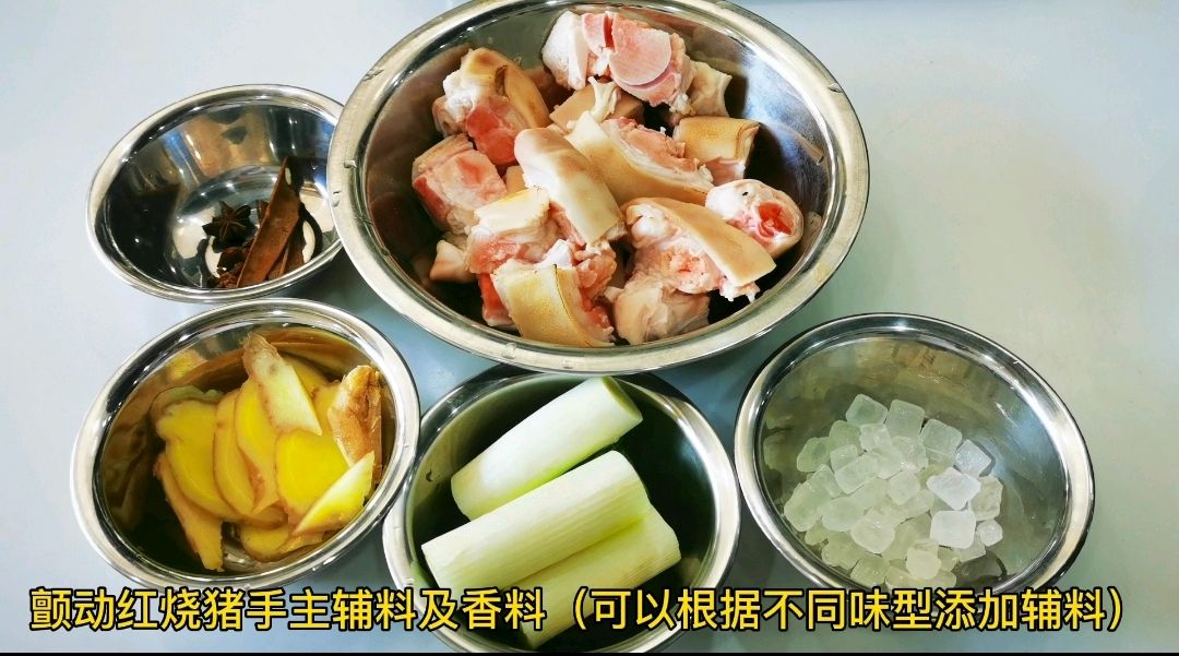 颤动红烧猪手