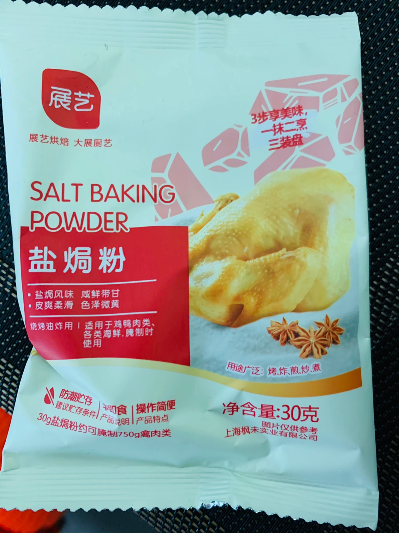 馋哭隔壁小孩的～盐焗鸡腿