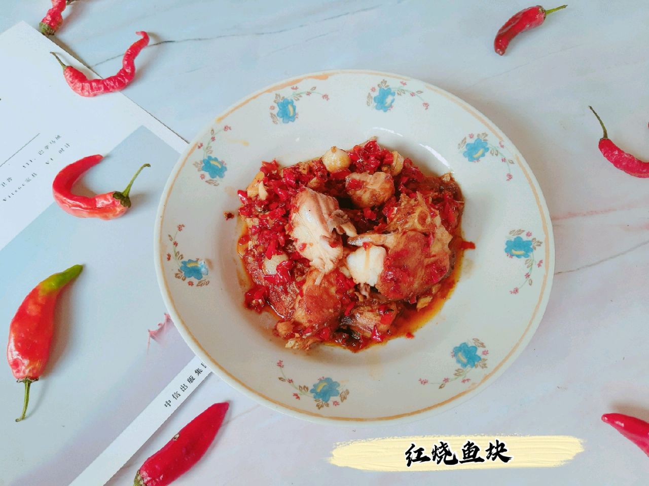 馋人的红烧鱼块