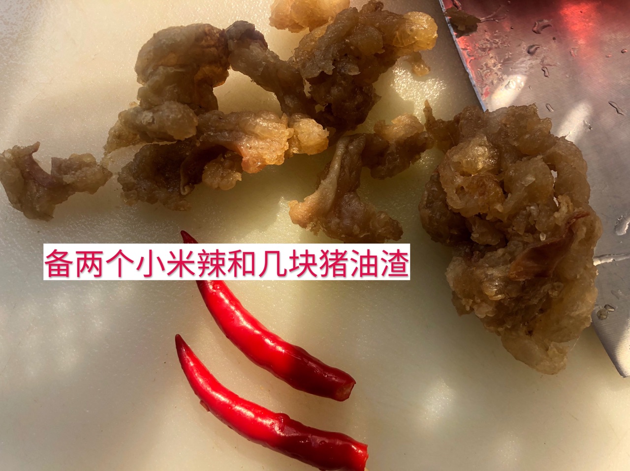 超级下饭菜之酸菜沬