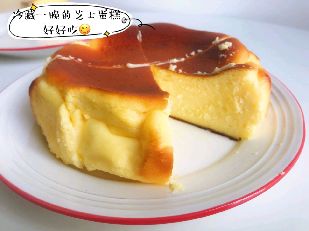 超简单的巴斯克—芝士蛋糕