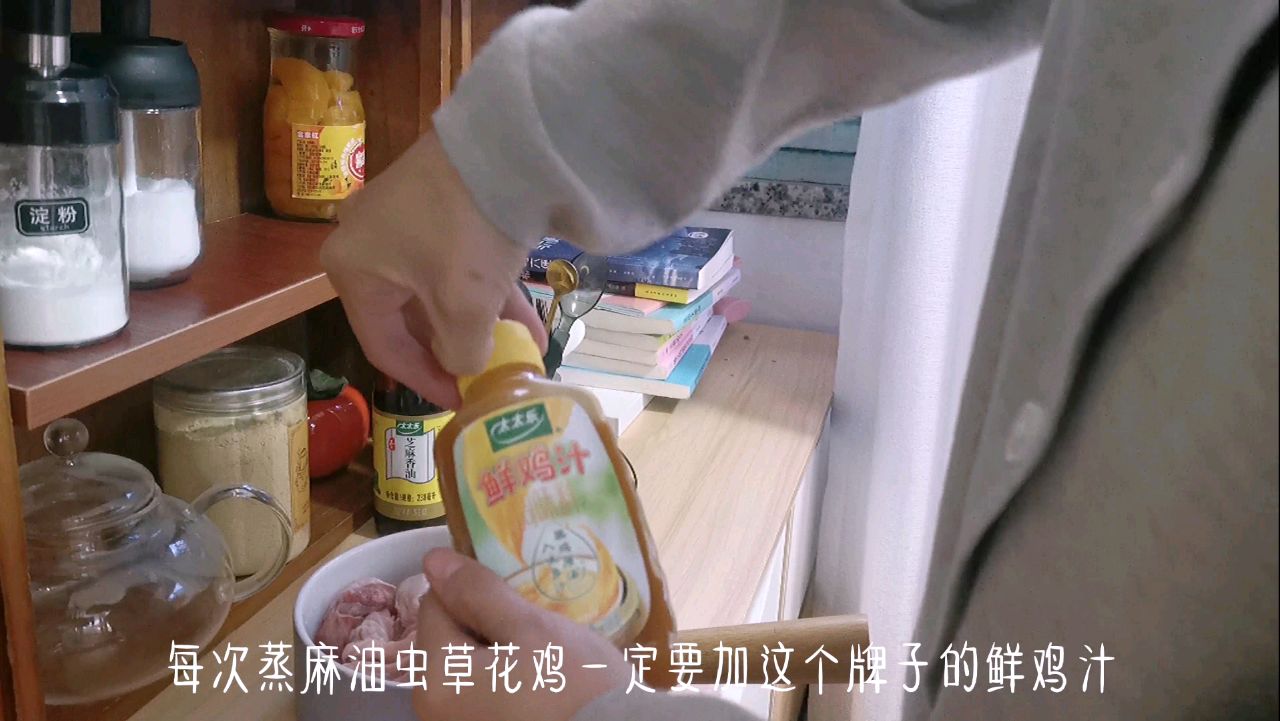 超简单的麻油虫草花蒸鸡