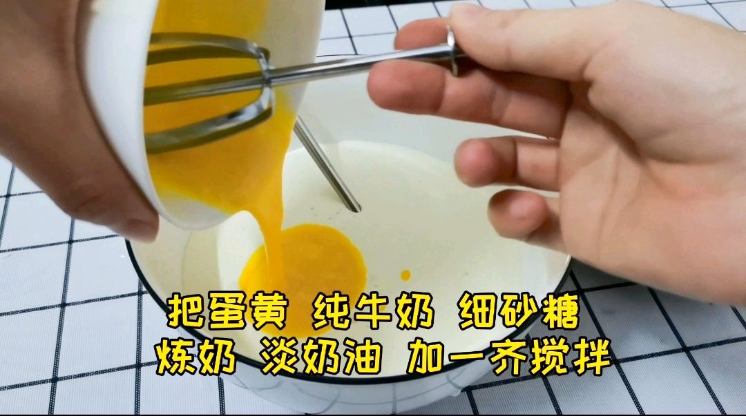 超简易版丝滑葡挞