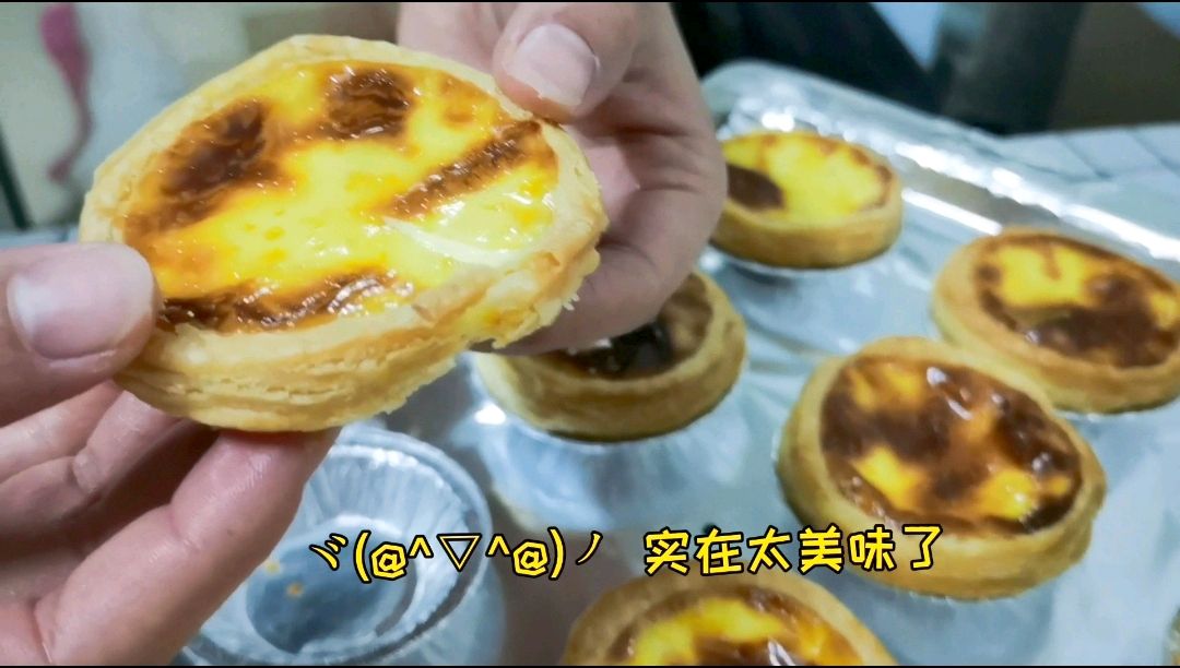 超简易版丝滑葡挞
