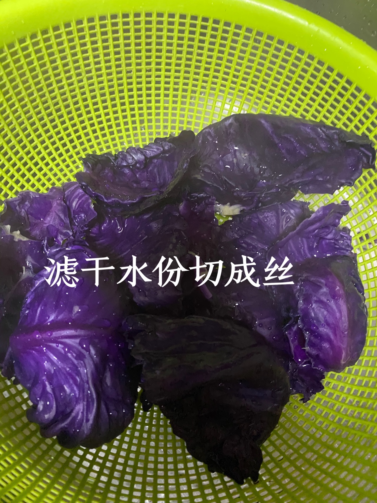 超开胃的凉拌紫甘蓝