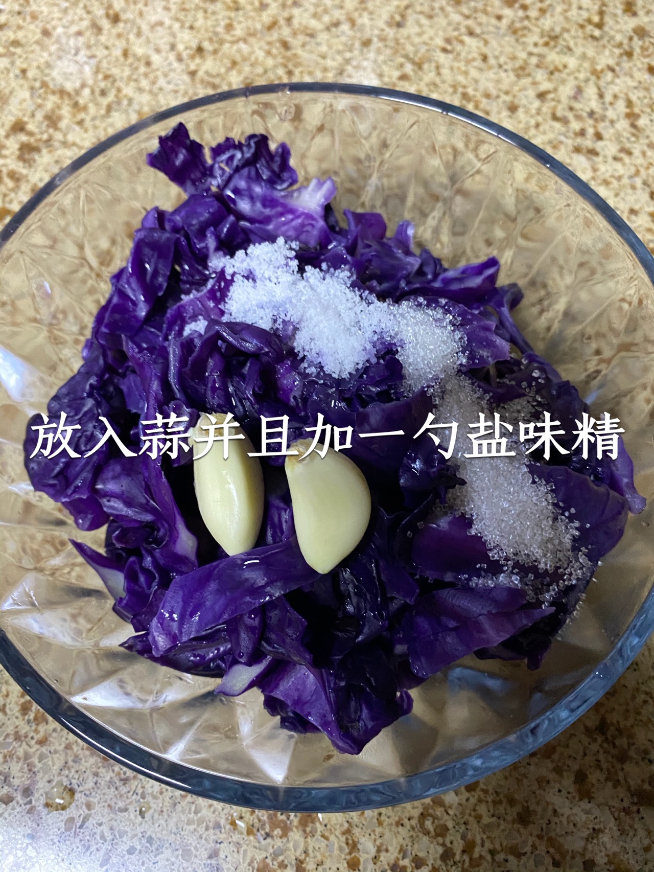 超开胃的凉拌紫甘蓝
