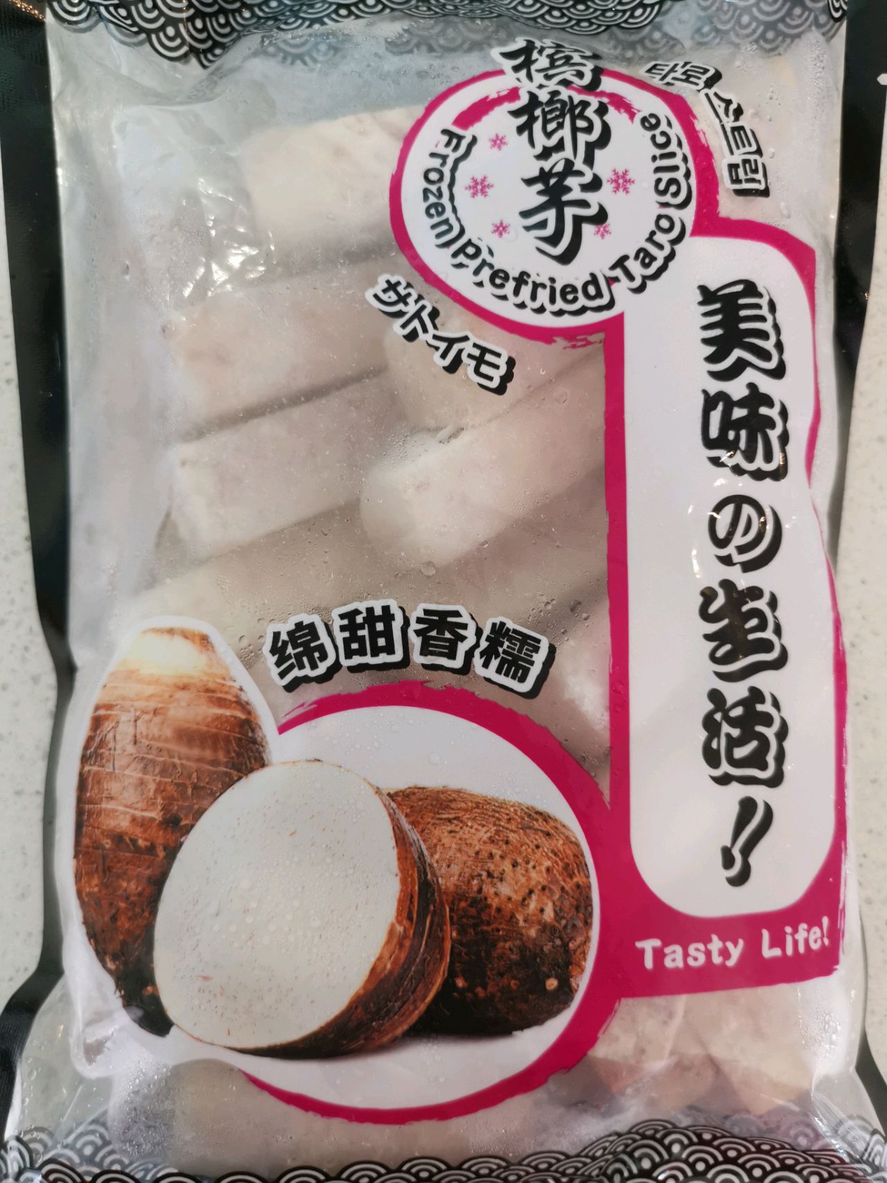 潮汕小吃：反沙芋头